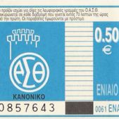 Bilet Saloniki